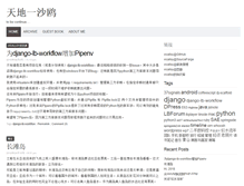 Tablet Screenshot of haoluobo.com